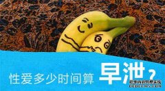 我们在生活中，一定要注意自己的身体，不要因平常不好的生活习惯而导致出现一些不必要的疾病，影响我们的生活。现在有很多的男性朋友可能因长时间的久坐，或过度的手淫等给自