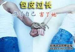 包皮过长不做手术行吗?包皮过长是一种常见的生理疾病，近些年来存在包皮过长现象的男性朋友越来越多，在他们知晓这是一种疾病，需要通过手术来治疗时，他们异常反感。主要是手