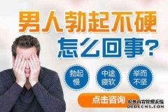 天津男科医院 现在由于工作的性质，很多男性不得不每天都坐着工作，比如说一些白领或者是司机，其实经常性的坐着对我们自身是没有好处的，醉近就有很多男性朋友想要知道久坐会