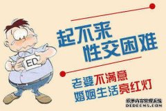 天津男科医院 现在我们无论是工作还是生活都讲究快，快速的完成工作，快速的购物，甚至快速的学习和阅读，一切以效率为基础，但是不能够所有事情都这么快速，像是性生活就不能
