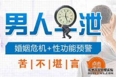天津男科医院 男性自己出现了早泄不是大问题，只要积极的治疗就可以了，但是不能够影响到妻子，妻子对男性的生理功能是不了解的，如果因为早泄的症状让妻子误会丈夫不爱她就是